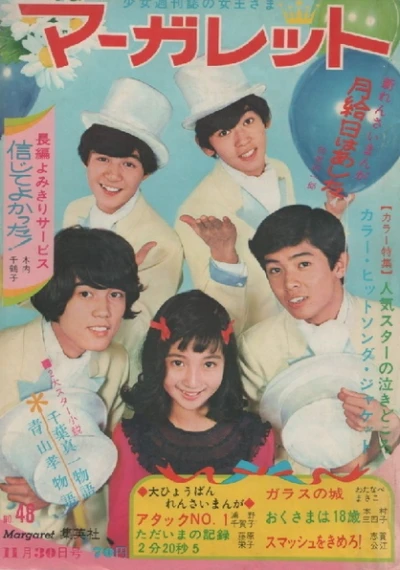 Cover of No. 48, 1969