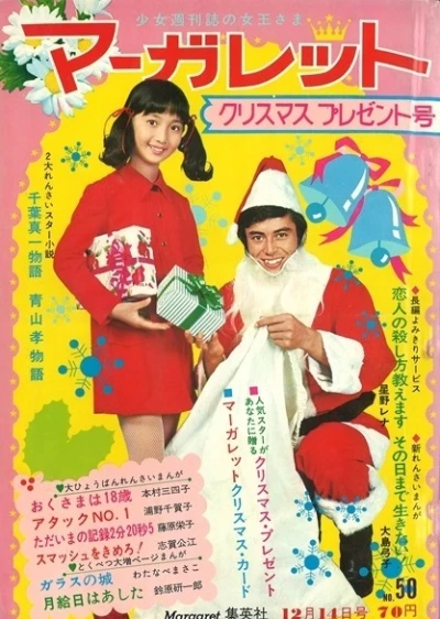 Cover of No. 50, 1969