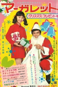 No. 50, 1969