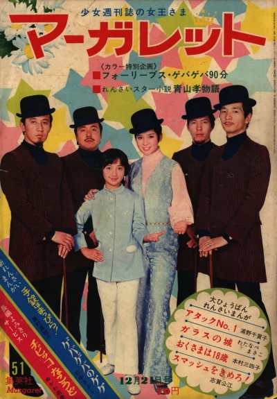 Cover of No. 51, 1969
