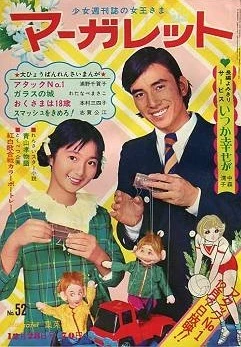 Cover of No. 52, 1969