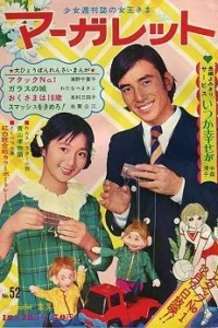 No. 52, 1969