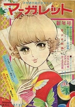 Cover of No. 1, 1970