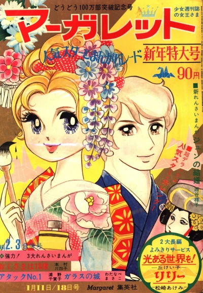 Cover of No. 2-3, 1970