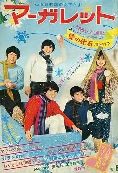 Cover of No. 6, 1970