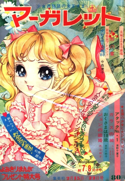 Cover of No. 7-8, 1970