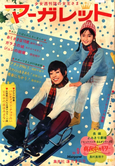 Cover of No. 9, 1970