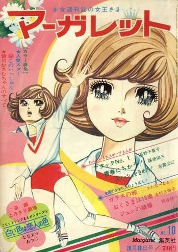 Cover of No. 10, 1970