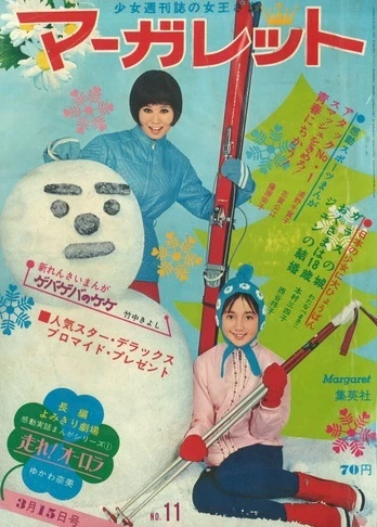 Cover of No. 11, 1970