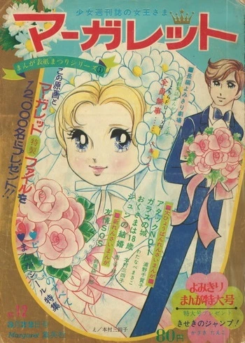 Cover of No. 12, 1970