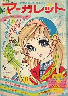 Cover of No. 13, 1970