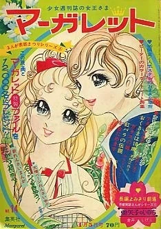 Cover of No. 14, 1970