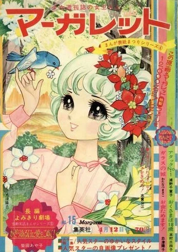 Cover of No. 15, 1970
