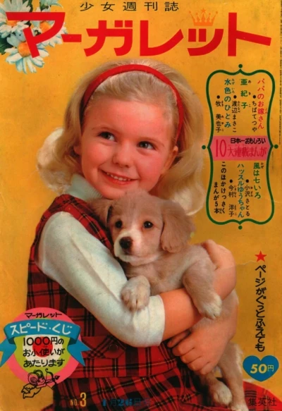 Cover of No. 3, 1964
