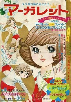 Cover of No. 16, 1970