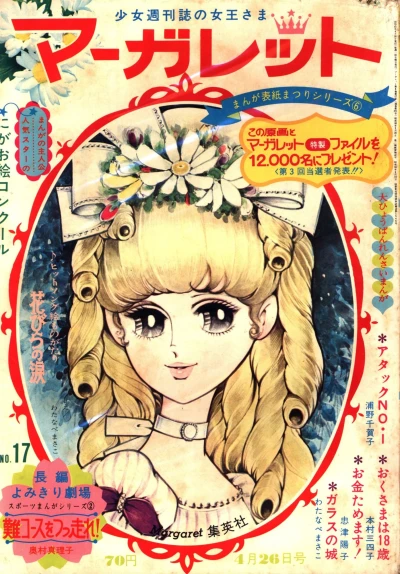 Cover of No. 17, 1970