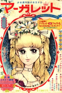 No. 17, 1970