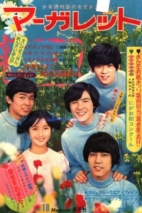 No. 18, 1970