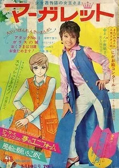 Cover of No. 19, 1970