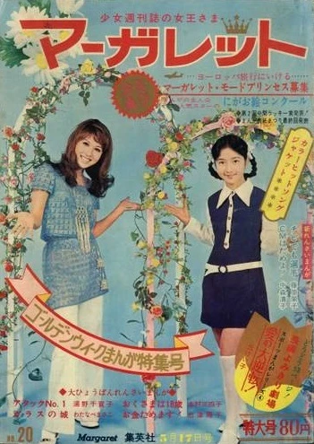 Cover of No. 20, 1970