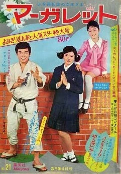 Cover of No. 21, 1970