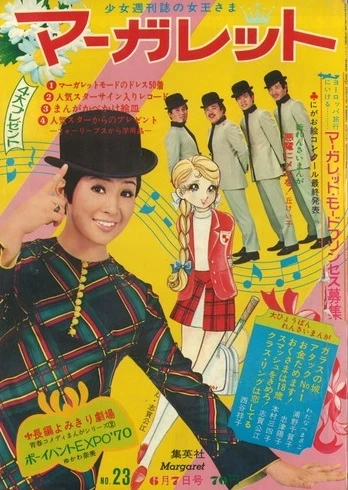 Cover of No. 23, 1970