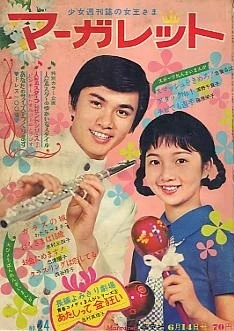 Cover of No. 24, 1970