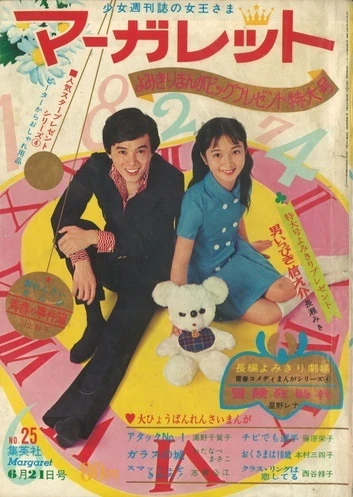 Cover of No. 25, 1970