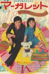 No. 25, 1970