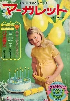 Cover of No. 4-5, 1964