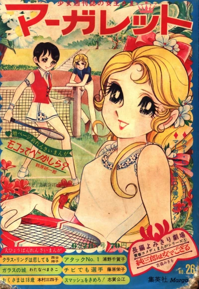 Cover of No. 26, 1970