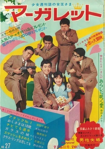 Cover of No. 27, 1970