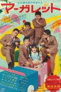 No. 27, 1970