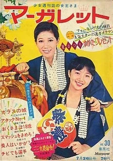 Cover of No. 30, 1970