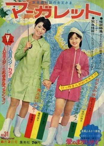 Cover of No. 31, 1970