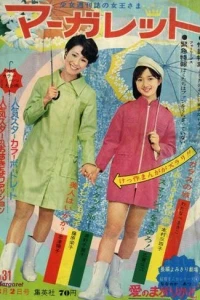 No. 31, 1970