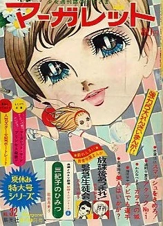 Cover of No. 32, 1970
