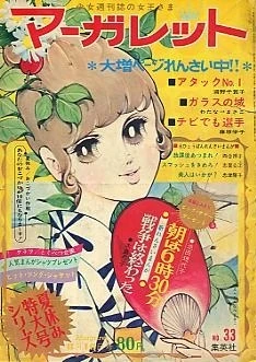 Cover of No. 33, 1970