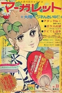 No. 33, 1970