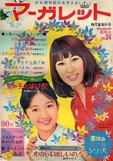 Cover of No. 34, 1970