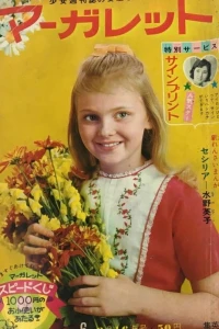 No. 6, 1964