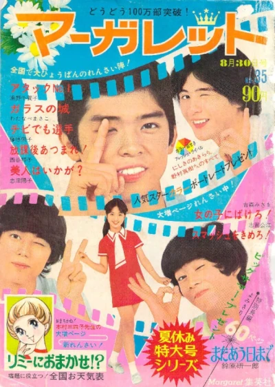 Cover of No. 35, 1970