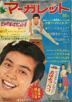 Cover of No. 36, 1970