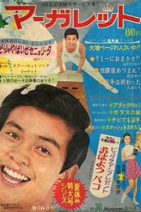 No. 36, 1970