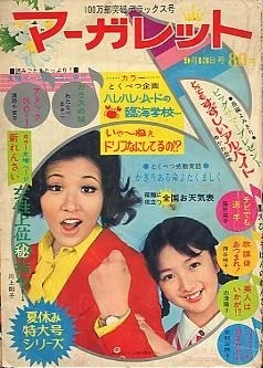 Cover of No. 37, 1970