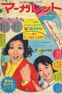 No. 37, 1970