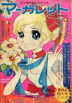 Cover of No. 38, 1970