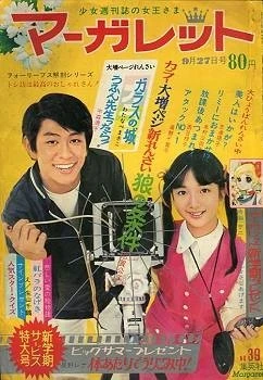 Cover of No. 39, 1970