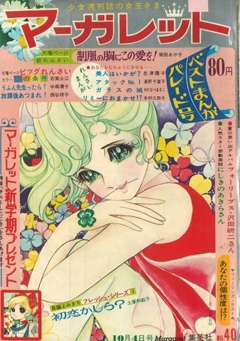 Cover of No. 40, 1970