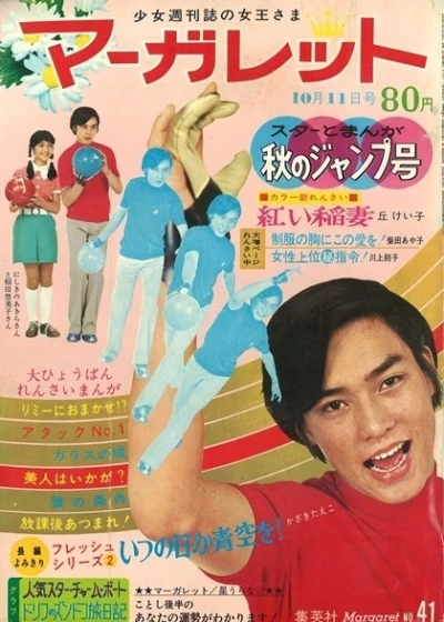 Cover of No. 41, 1970
